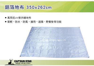 ||MyRack|| 日本CAPTAIN STAG 鋁箔地布 350x262cm 野餐墊 睡墊 遮陽擋雨 M-3205