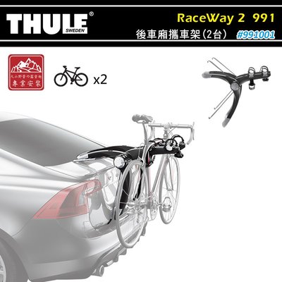 【大山野營】新店桃園 THULE 都樂 991 RaceWay 2 (2台) 後車廂攜車架 自行車架 腳踏車架 單車架