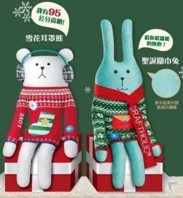 ❤moneya麻尼呀小鋪❤  宇宙人95cm超大抱枕 雪花耳罩熊 聖誕圍巾兔 交換禮物
