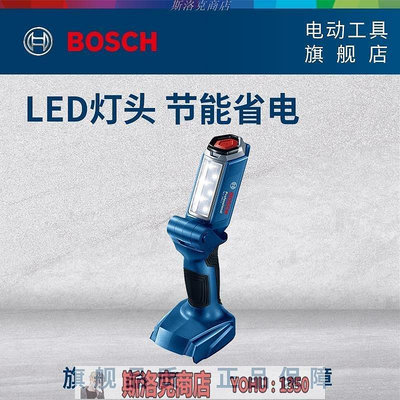 bosch電鑽博世電動工具18V/12V鋰電充電式電燈GLI 180-LI維修照明燈電筒-寶島百貨