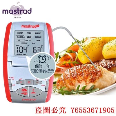 椒房 mastrad探針式溫度計烘焙烤箱溫度計做蛋糕面包食品溫度計測水溫 GD