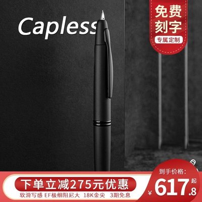 現貨熱銷-日本PILOT百樂capless黑武士鋼筆按壓18K金尖絣布紋黃銅筆桿9代YP1872