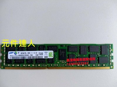 DELL R820 R920 R910 R720XD 伺服器記憶體 8G DDR3 1600 ECC REG