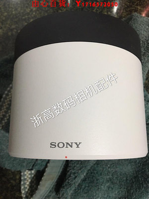 可開發票量大優惠【原裝】索尼ALC-SH157遮光罩 適用于索尼200-600鏡頭～