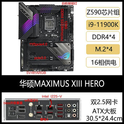 爆款*華碩 MAXIMUS XIII HERO EXTREME 玩家國度Z590主板支持i9-11900K-特價