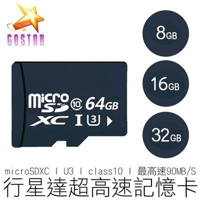 【24H出貨】(128G ) 買1送3 GOSTAR 超高速記憶卡 microSD C10 U3 TF卡 內存卡 小卡