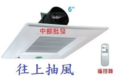 『中部批發』免運費 可議價 CYV600 輕鋼架排風扇 天花板節能扇 排風扇 抽風扇 輕鋼架抽風扇  (台灣製造)