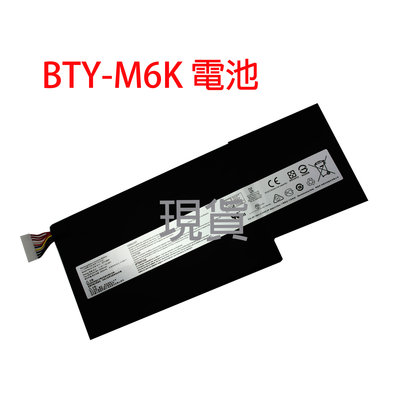 現貨原廠 MSI BTY-M6K MS-17B4 電池 GF63 8RC-057NL 8RC-209TR 8RC-230