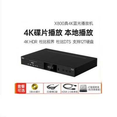 下殺-GIEC傑科BDP-X800 4K UHD藍光播放機高清家用硬盤播放器DVD影碟機