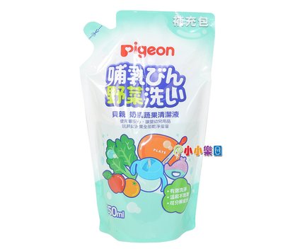 Pigeon貝親奶瓶清潔劑 (貝親奶瓶蔬果清潔液) 補充包650ML 超值價205元*小小樂園*