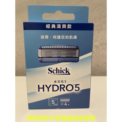 現貨 特價中 舒適牌水次元5刮鬍刀片水次元5 Schick HYDRO水次元 刮鬍刀片 舒適牌 刮鬍刀