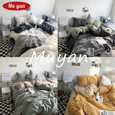 Muyan- ins韓版雙拼床包四件組 素色裸睡床包組 等人雙人加大床包 床單 被套/四件套 床上用品