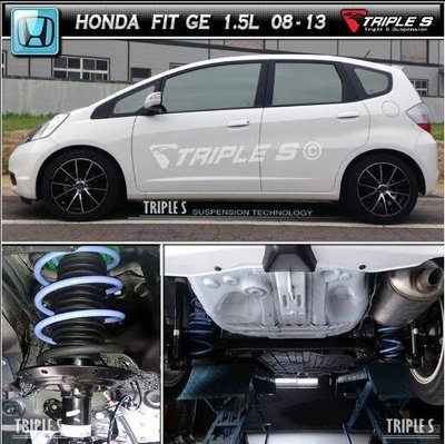 【酷熊】Triple S(TS)短彈簧Honda 本田 Fit GE 2008~2014可搭配KYB 倍適登 避震器 總成