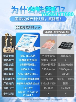 現貨筆記本散熱器電腦支架底座半導體制冷靜音手提游戲本戴爾外星人聯想華為華碩風扇蘋果惠普小米拯救者17寸適用 可開發票