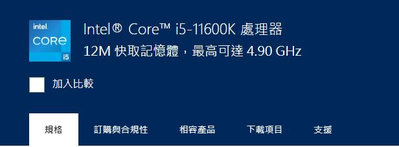 I5 11600k 10600kf 10600k 11600kf 11400f 10400f 10400保固1年