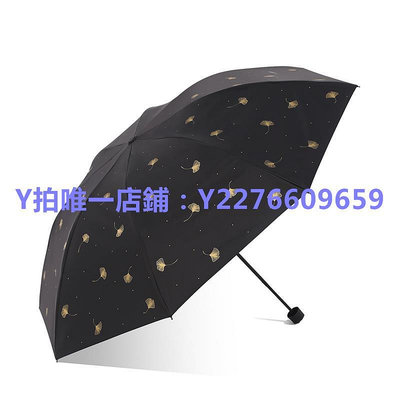 雨傘 天堂傘銀杏飛舞黑膠防曬傘防紫外線遮陽太陽傘雨傘超輕晴雨兩用傘