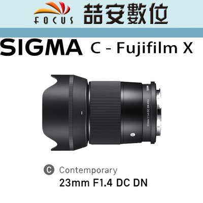 《喆安數位》SIGMA 23mm DC DN Contemporary APS-C 無反微單眼鏡頭 公司貨#2
