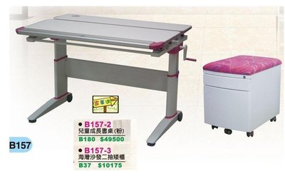 [ 家事達 ]DF- B157-2 兒童成長書桌-粉色 特價 已組裝限送中部