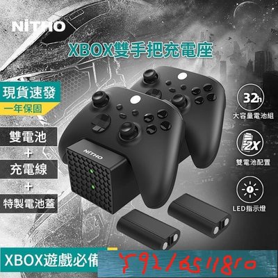 【NiTHO】耐托 Xbox Series/One LED雙手把充電座套裝 充電底座+2顆電池+4塊電池蓋 xbo Y1810