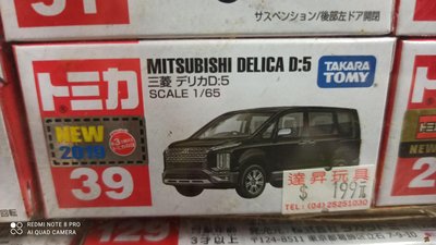 《達昇》日本多美小汽車#39 三菱DELICA D:5 得利卡廂型車