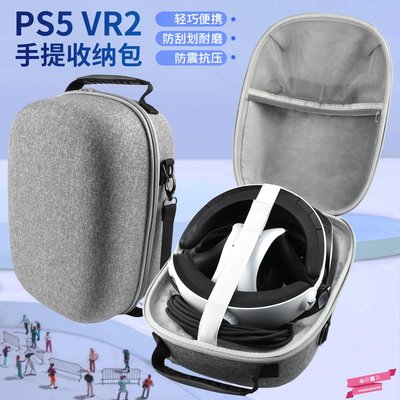 適用PS5VR2 手柄手提收納包索尼 配件便攜單肩背帶保護硬盒-小穎百貨