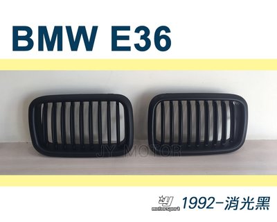 》傑暘國際車身部品《全新 BMW E36 92 93 94 95 年 消光黑 黑框 水箱罩 水箱護罩 鼻頭 一組1200