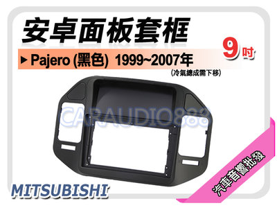 【提供七天鑑賞】三菱 Pajero 黑色 1999~2007年 9吋安卓面板框 套框 MI-3878IXB