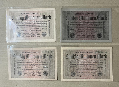 1923德國50億馬克紙幣4枚    通貨膨脹紙幣   德國紙幣