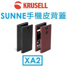【KRUSELL】Sony Xperia XA2（H4133）Sunne手機皮背蓋/背殼 黑(現貨)