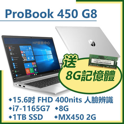 美品)Hp Probook430G8 8/256BG+MsOffice www.paths-edu.com