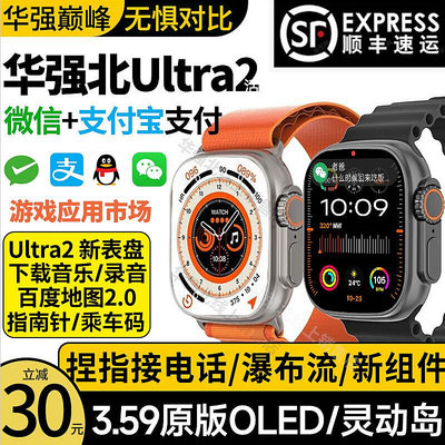 【11月新款Ultra2】華強北S9手表Ultra二代頂配s8官方s9智能watch