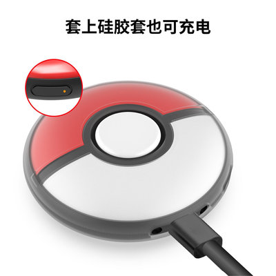 Pokémon GO Plus+精靈球全包硅膠套精靈球硅膠保護殼帶手繩配件