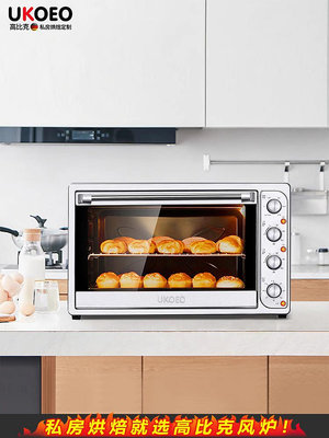 UKOEO 1002 家商兩用大容量多功能烘焙烤箱 私房全自動烘焙電烤箱-泡芙吃奶油