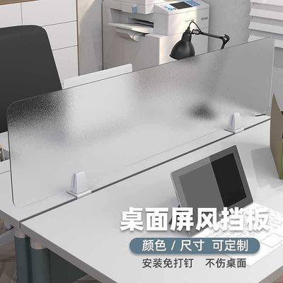 辦公室桌子隔板屏風工位桌上亞克力書桌邊緣辦公桌擋板隔斷防掉落