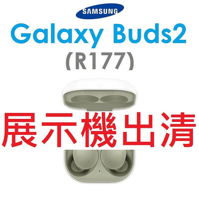 【展示機出清】三星 Samsung Galaxy Buds2 真無線藍牙耳機（R177）2021 藍芽 BUDS 2_3C5D