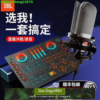 【現貨】~JBL JBL KMP600聲卡直播套裝網紅主播抖音快手通用臺式電腦錄音