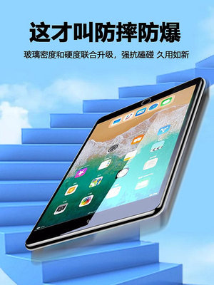 ipad第五代鋼化膜ipad5全屏ipada1822平板保護膜ipad2017屏幕貼膜ipad5代a1822蘋果ipad