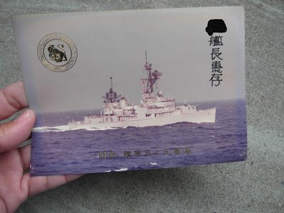 早期----海軍德陽軍艦----老照片--13x18公分---陽字號