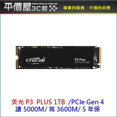 《平價屋3C》Micron 美光 P3 Plus 1T 1TB M.2 PCIe Gen4 SSD固態硬碟 SSD