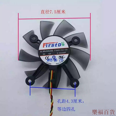 樂福百貨出貨=ASUS 華碩 GTX550TI 750 460 560  6670 6850 7770 7850顯卡風扇