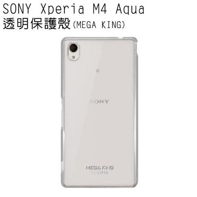 公司貨 MEGA KING SONY Xperia M4 Aqua E2363 透明 保護殼 手機殼 高抗刮PC透明系列