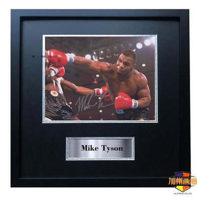 角落唱片* 邁克泰森 拳王 簽名復刻照片裱框相框海報掛畫裝飾畫收藏周邊拳擊