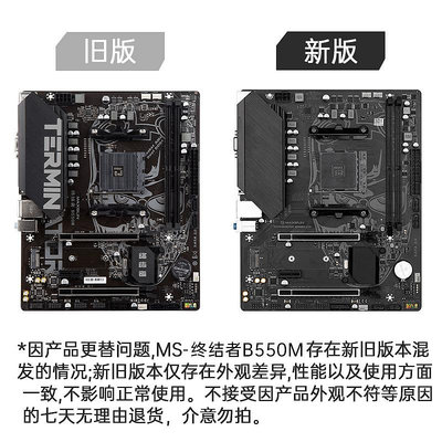 電腦主板maxsun銘瑄主板 AMD終結者AM4 B550M B450M/挑戰者AM5 B650Mddr5
