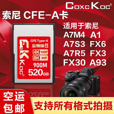 索尼cfexpress存儲卡cfa適用于FX6/FX3/A7S3/A1/a7m4記憶體Type-A93