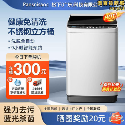 鬆下全自動洗衣機家用租房12公斤波輪10KG熱烘乾洗脫烘一體大容量