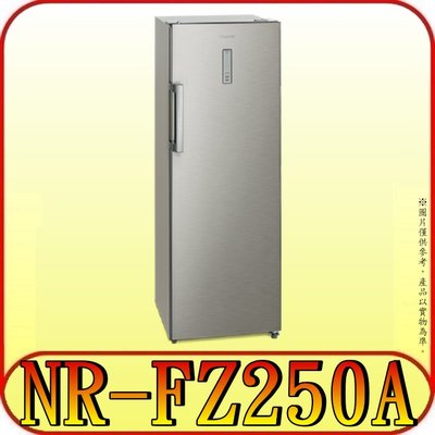 《含北市標準安裝》Panasonic 國際 NR-FZ250A-S 冷凍櫃 242公升【另有 NR-FZ170A】