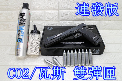 [01] WE HI-CAPA 7吋龍 CO2槍 連發 雙彈匣 A版 + 12KG瓦斯 + CO2小鋼瓶 + 奶瓶