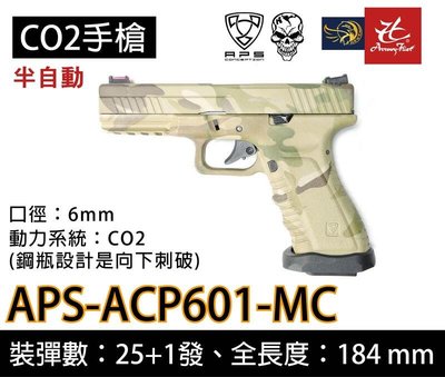 昊克生存遊戲-騎翼鶯歌 APS G17競技版 半金屬滑套可動 CO2手槍 射擊穩後座力強 迷彩色 ACP601 MC