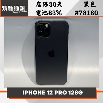 【➶炘馳通訊 】Apple iPhone 12 Pro 128G 黑色 二手機 中古機 信用卡分期 舊機折抵 門號折抵
