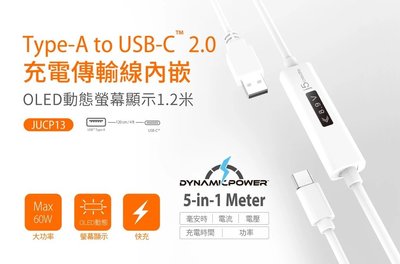 【開心驛站】j5create JUCP13 Type-A to USB-C 2.0充電傳輸線內嵌OLED動態螢幕顯示